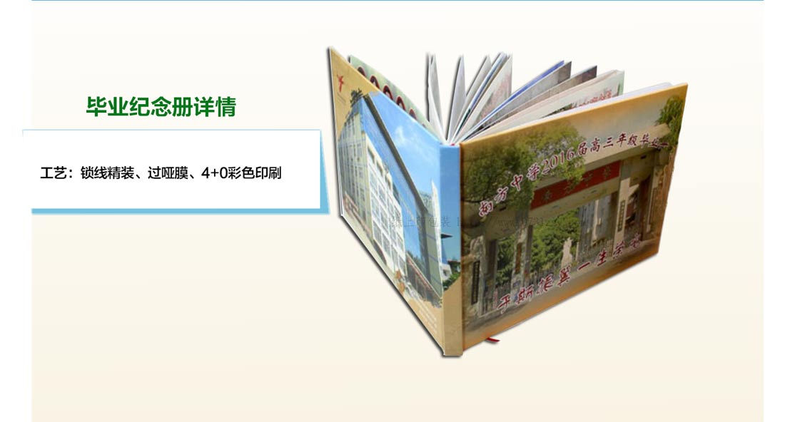 長沙紀(jì)念冊印刷生產(chǎn)廠家