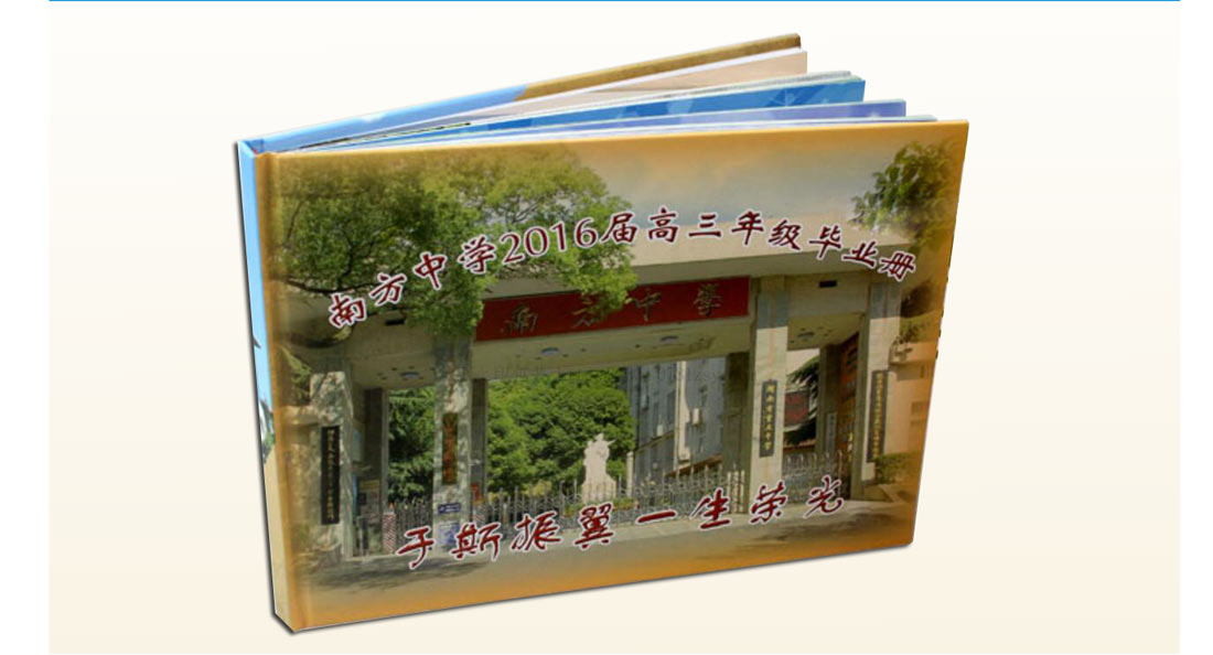 長沙紀(jì)念冊印刷廠家