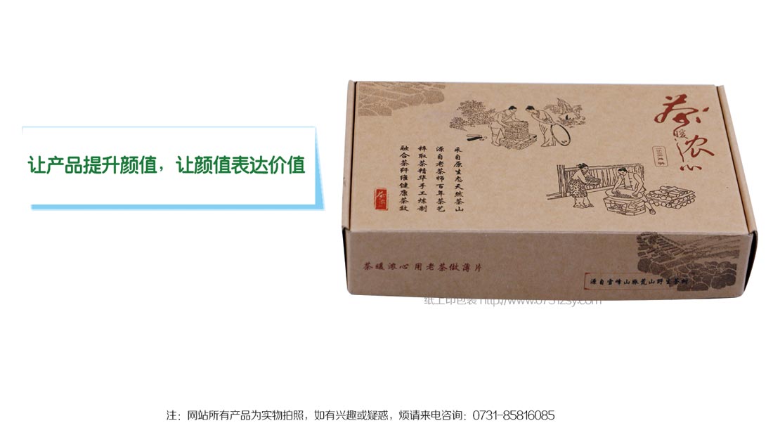長沙紙盒子包裝生產(chǎn)廠家
