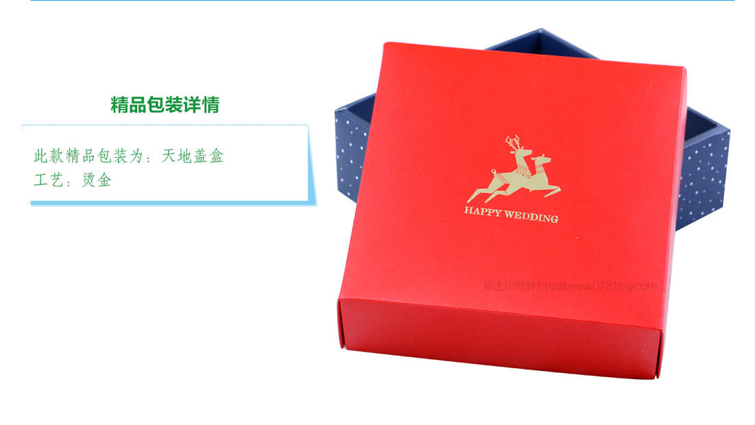長(zhǎng)沙紙盒子包裝廠家