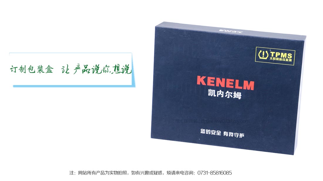 長沙包裝盒生產(chǎn)廠家