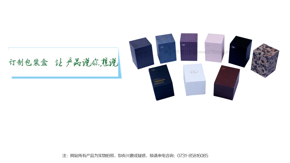 長沙包裝盒印刷生產(chǎn)廠家