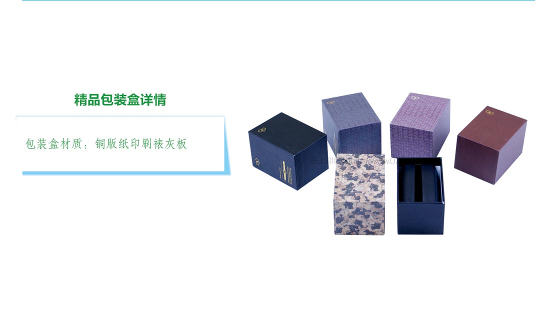 長沙手表包裝盒生產(chǎn)廠家