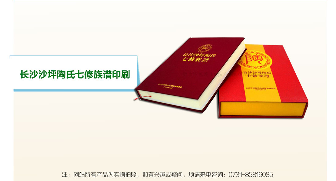 長(zhǎng)沙畫冊(cè)印刷廠家