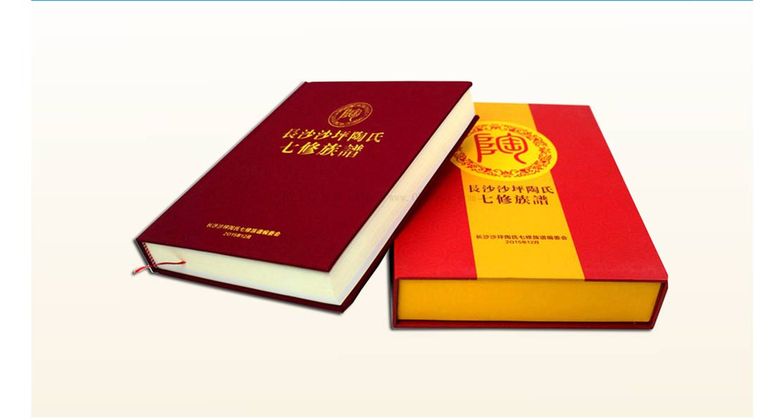 長(zhǎng)沙族譜印刷廠家