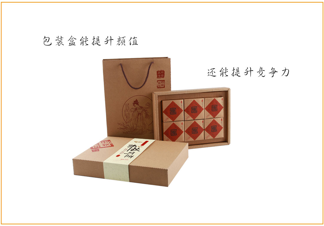 長沙月餅包裝盒印刷