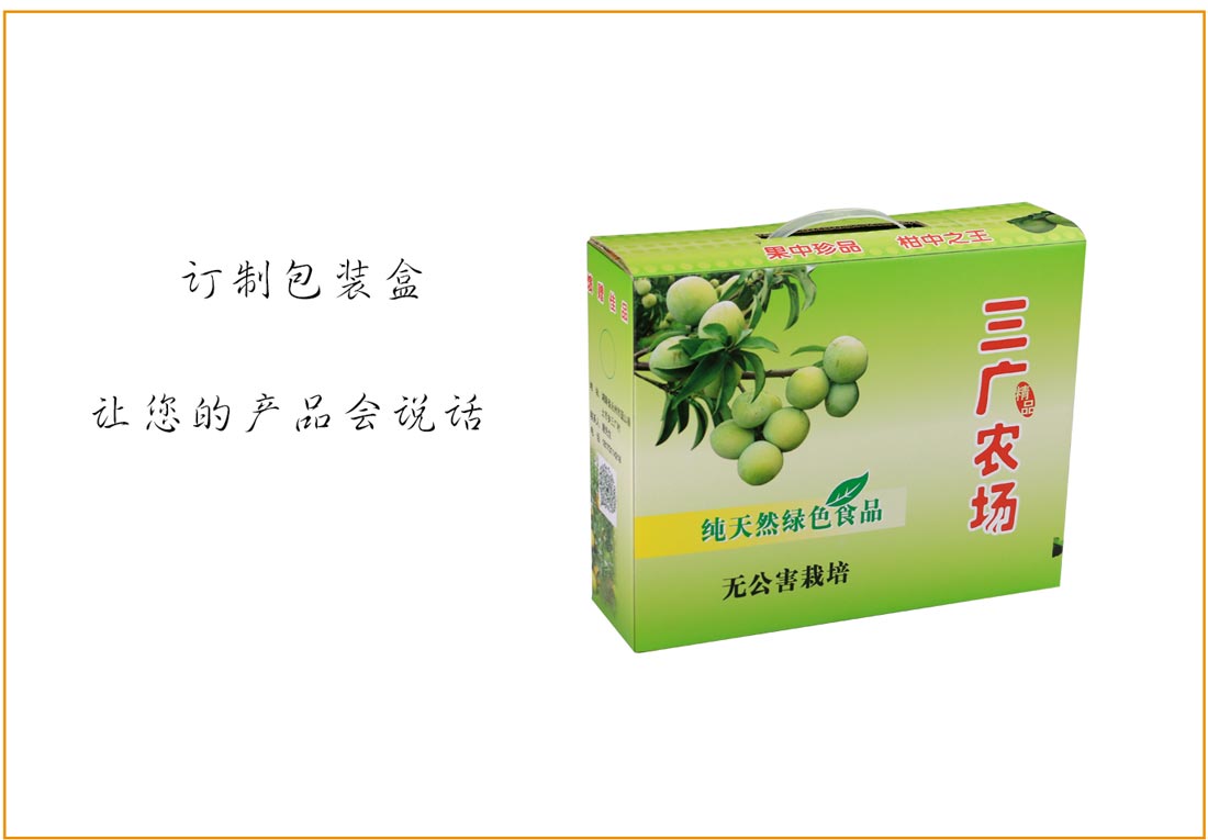 長沙包裝盒印刷廠