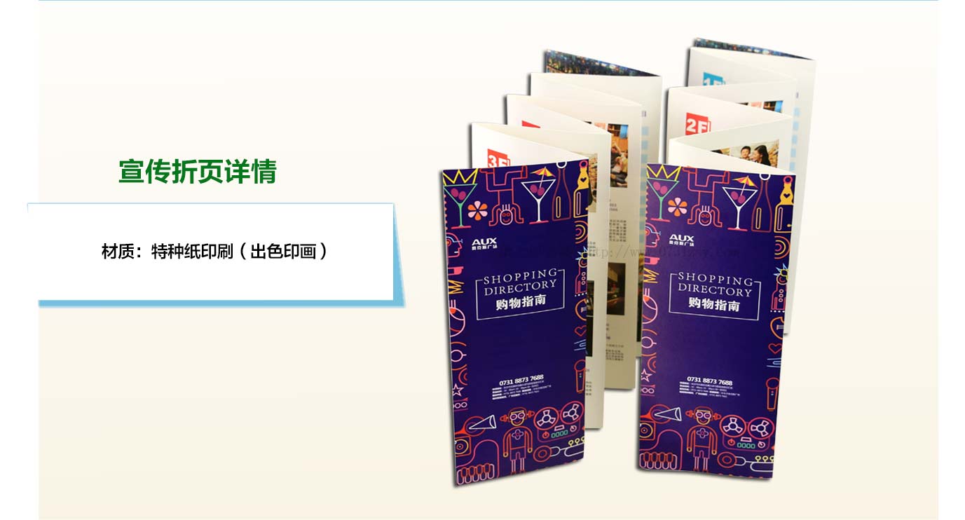 長沙印刷廠