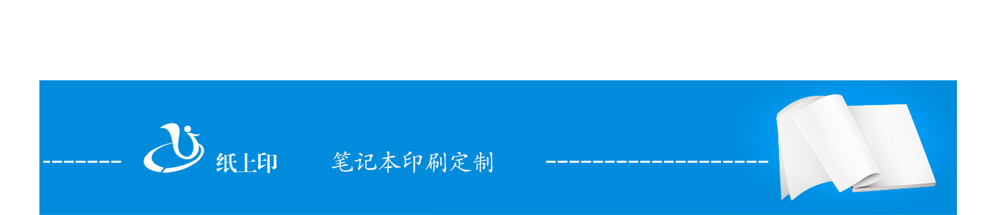 長(zhǎng)沙筆記本定制