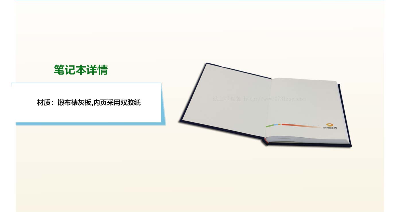 長(zhǎng)沙筆記本定制