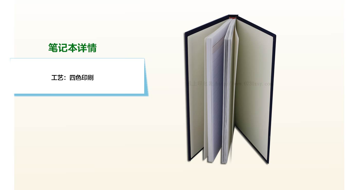 長(zhǎng)沙定制筆記本