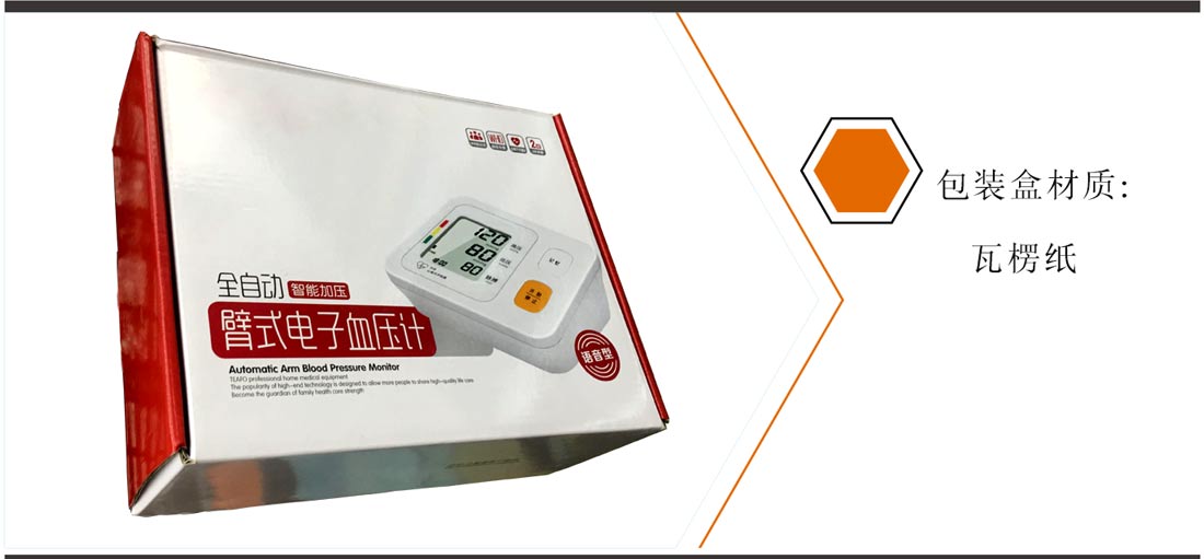 長沙醫(yī)療器械包裝盒
