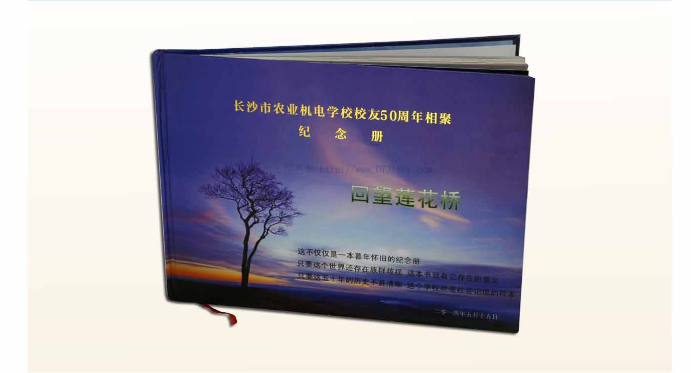 湖南長(zhǎng)沙紀(jì)念冊(cè)印刷