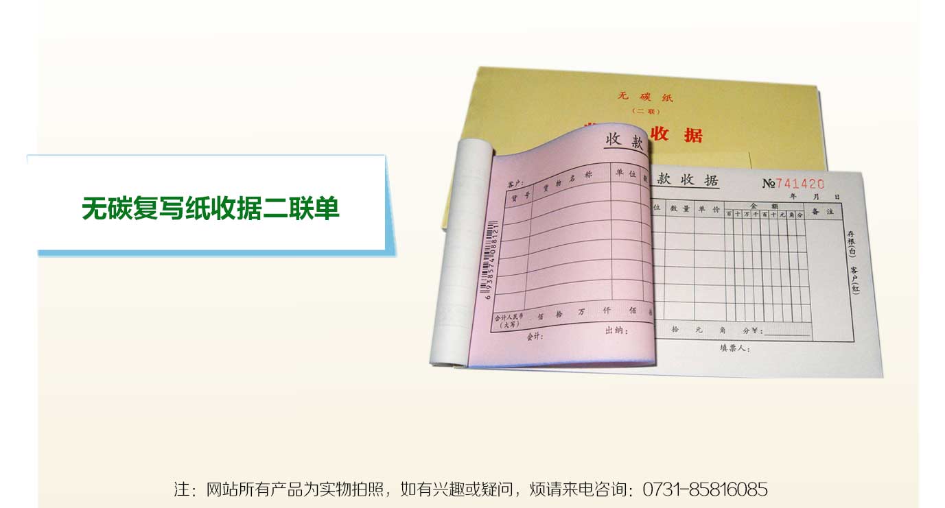 長沙聯單印刷