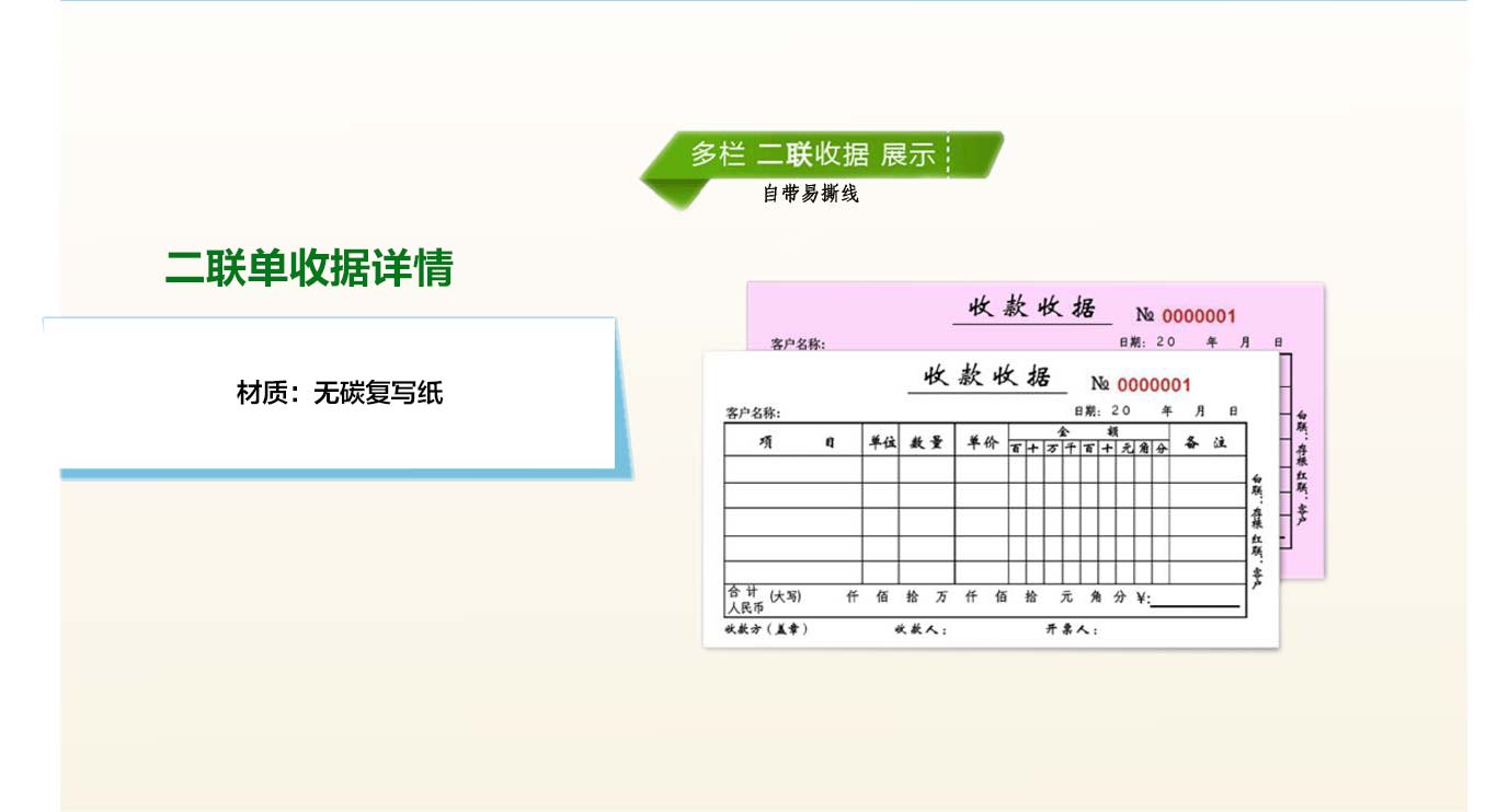 長沙收據印刷