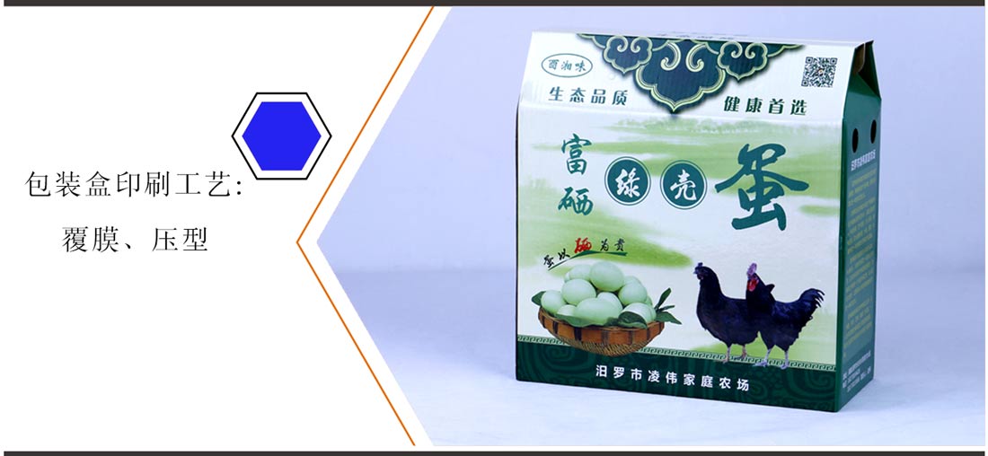 長(zhǎng)沙包裝盒印刷廠家