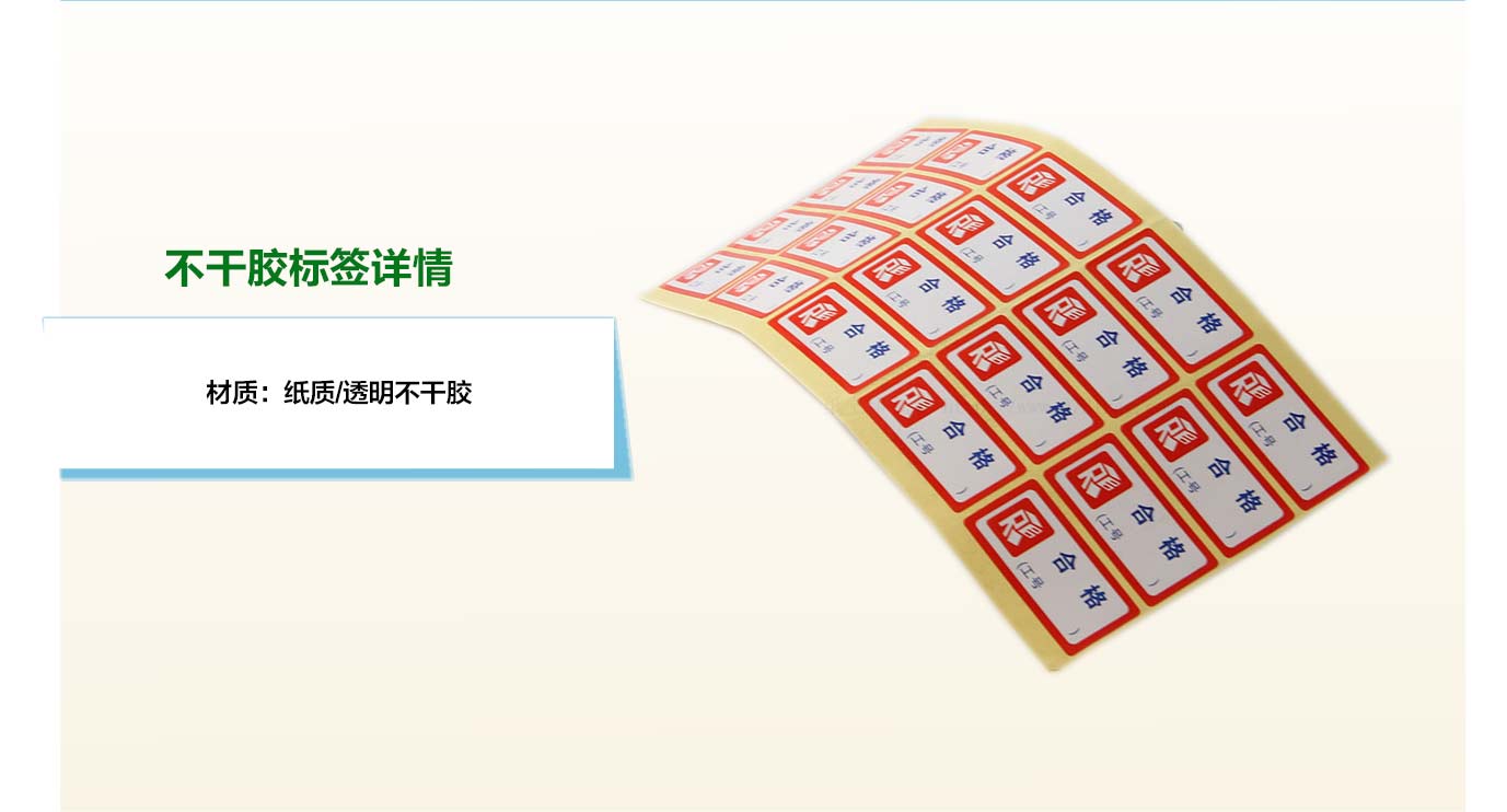 長沙印刷不干膠