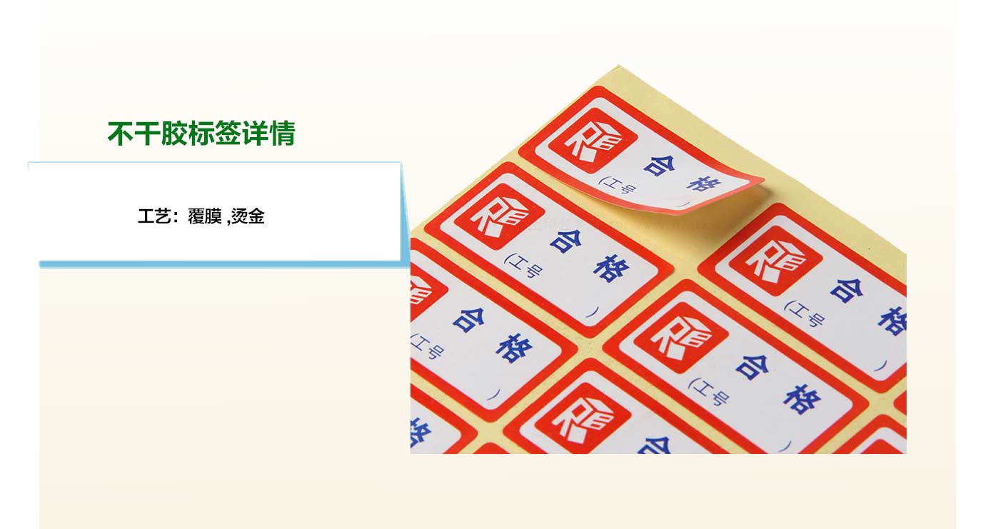 長沙不干膠印刷