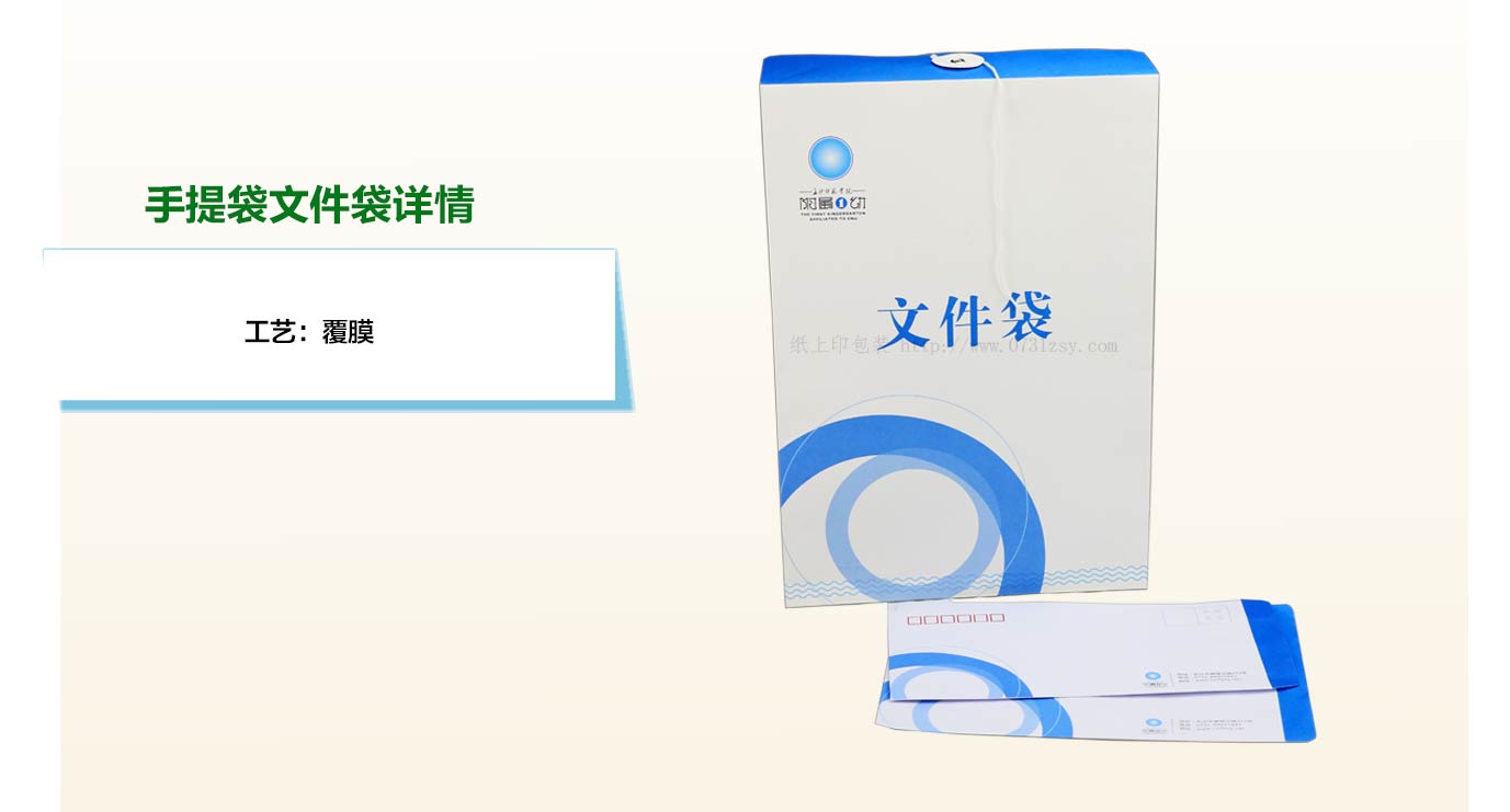 長沙手提紙袋印刷廠