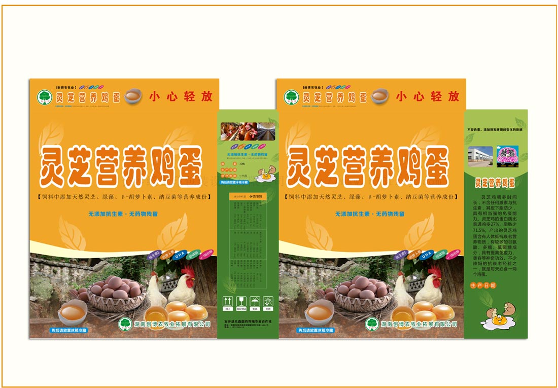 長(zhǎng)沙做雞蛋包裝盒的廠家