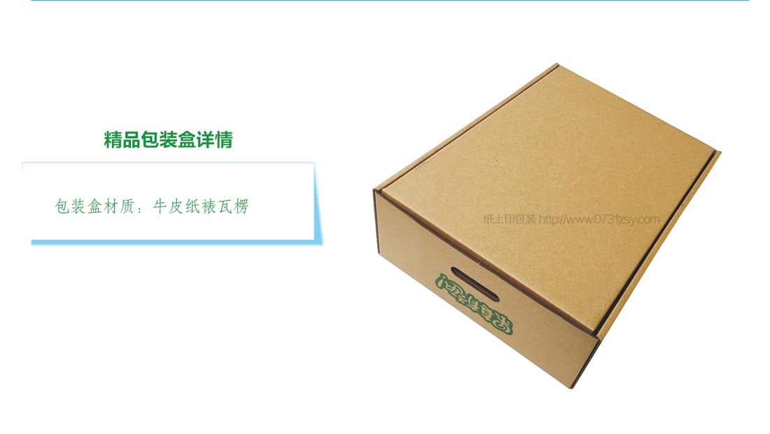 長沙包裝制作廠家