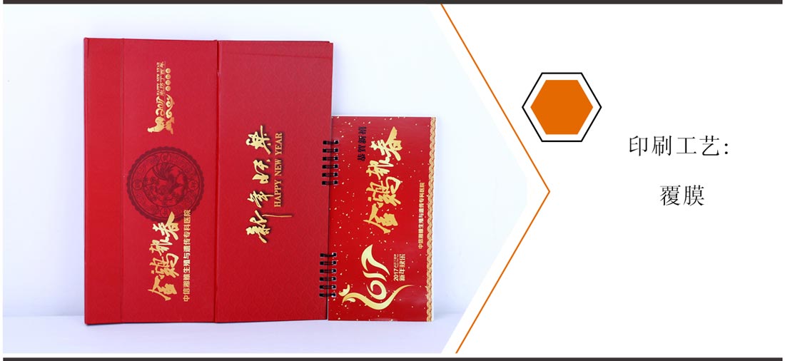 長(zhǎng)沙臺(tái)歷掛歷印刷廠家