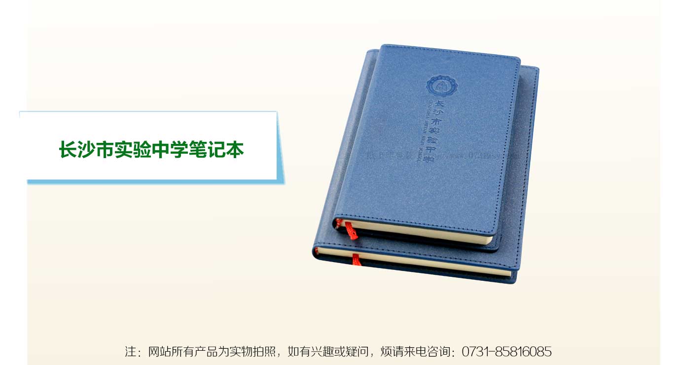 長(zhǎng)沙專業(yè)筆記本印刷