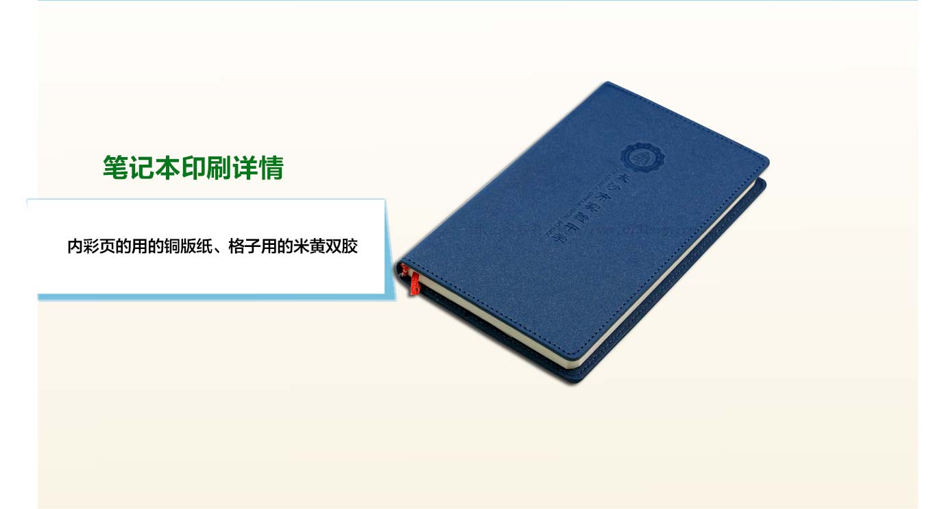 長(zhǎng)沙專業(yè)筆記本印刷