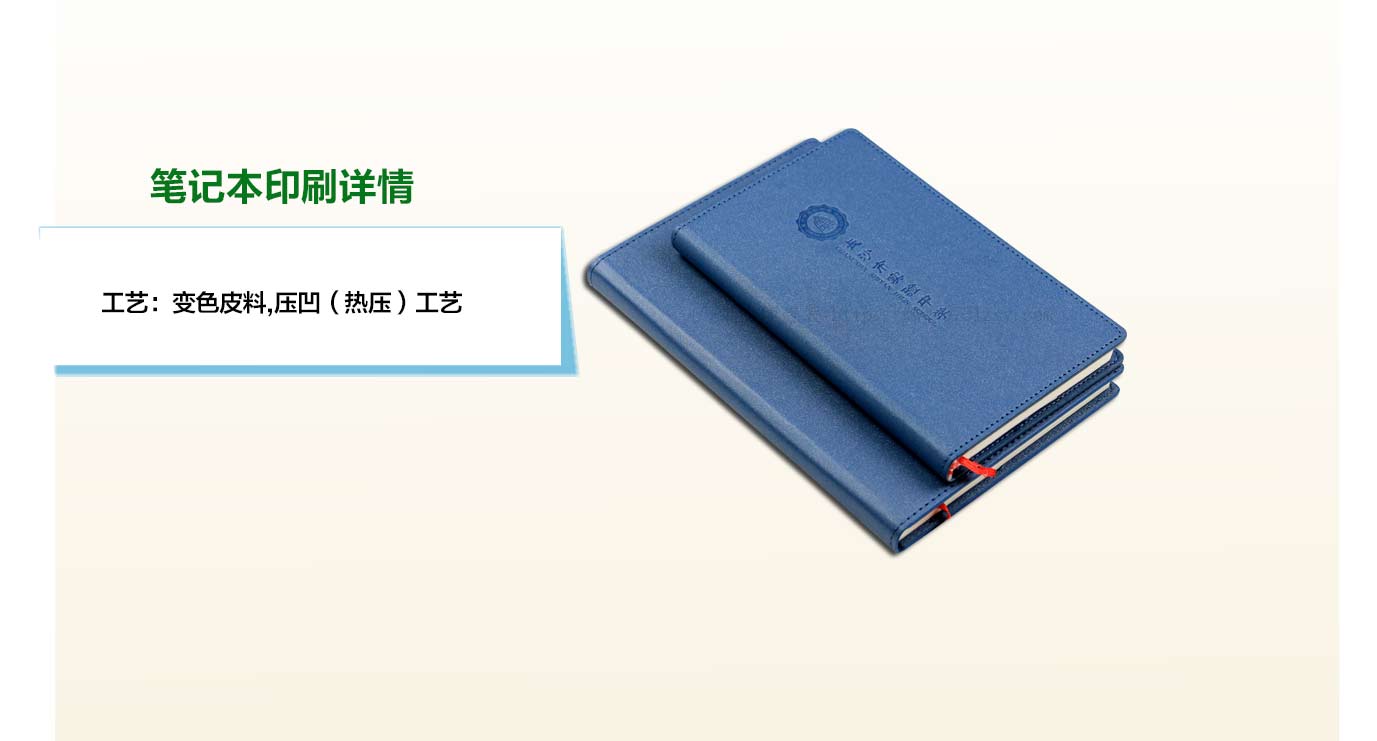 長(zhǎng)沙筆記本制作廠