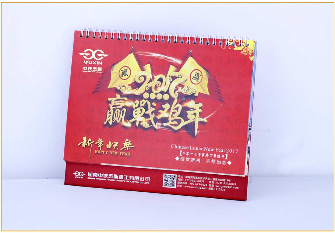長沙臺歷印刷廠