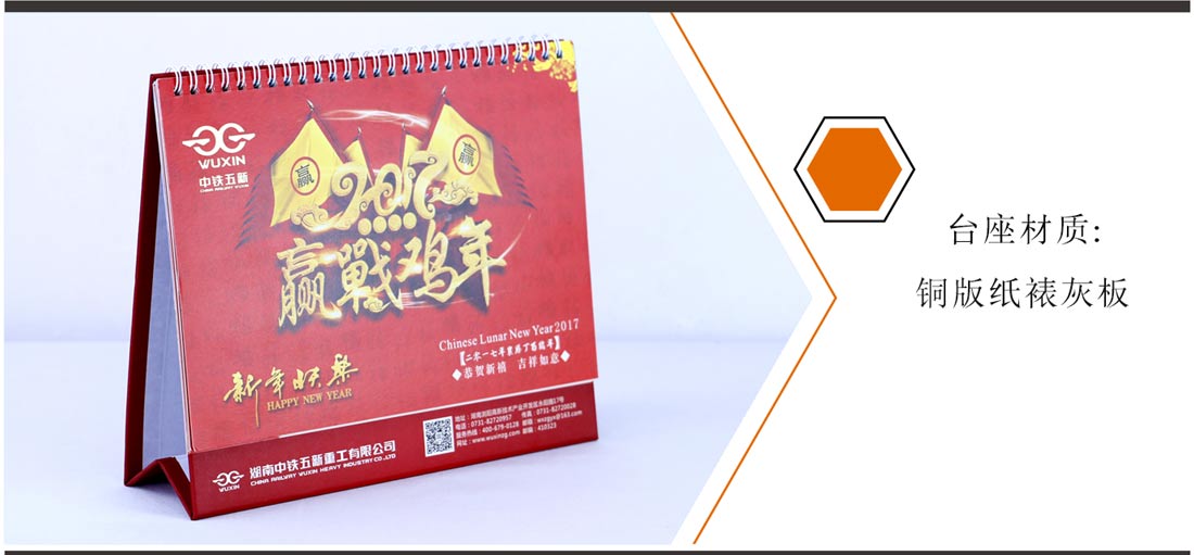 長沙臺歷印刷廠