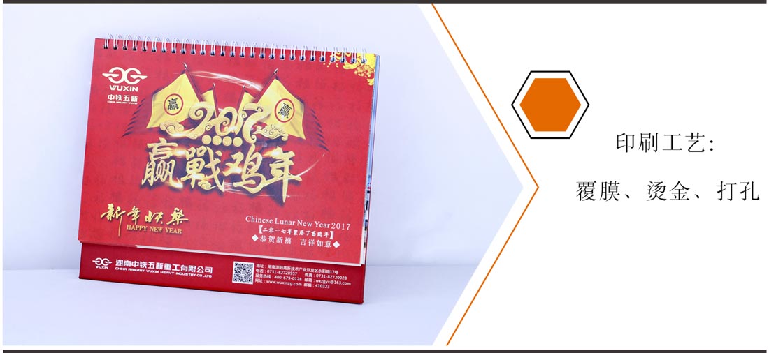 長沙印刷廠