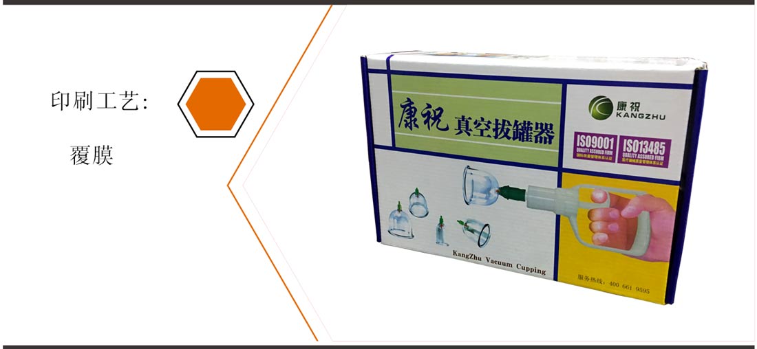 長沙醫(yī)療器械包裝盒印刷