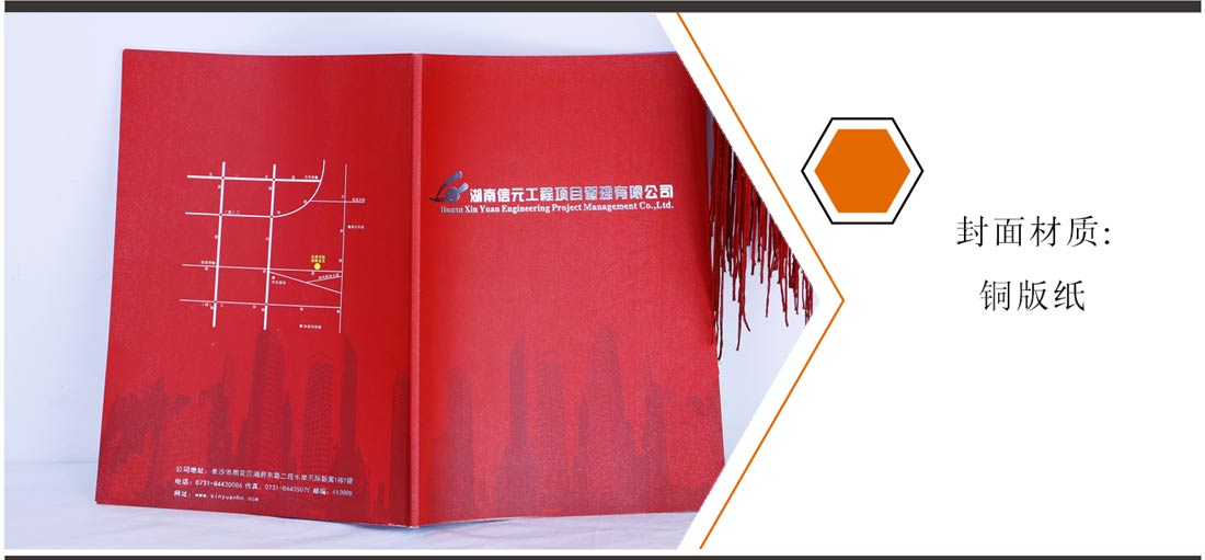 長(zhǎng)沙企業(yè)畫冊(cè)制作公司