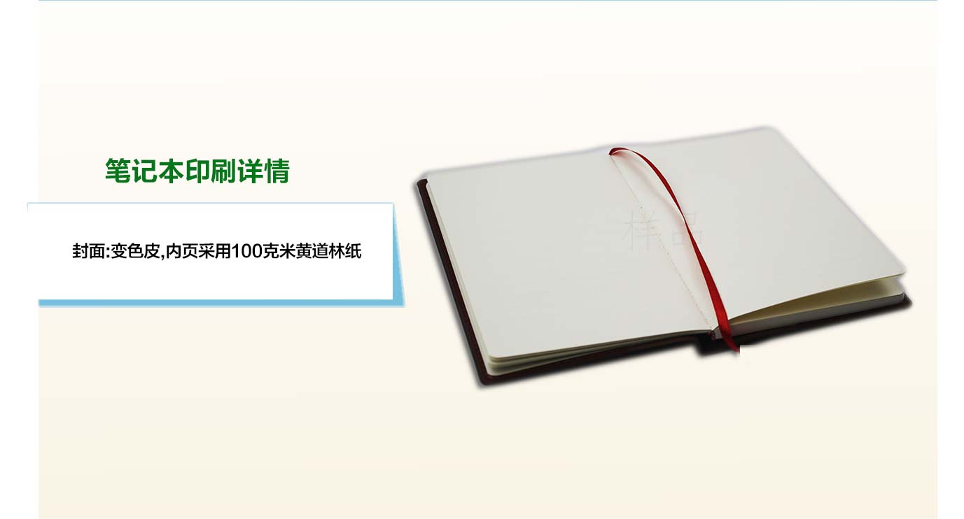 長沙印刷制作筆記本