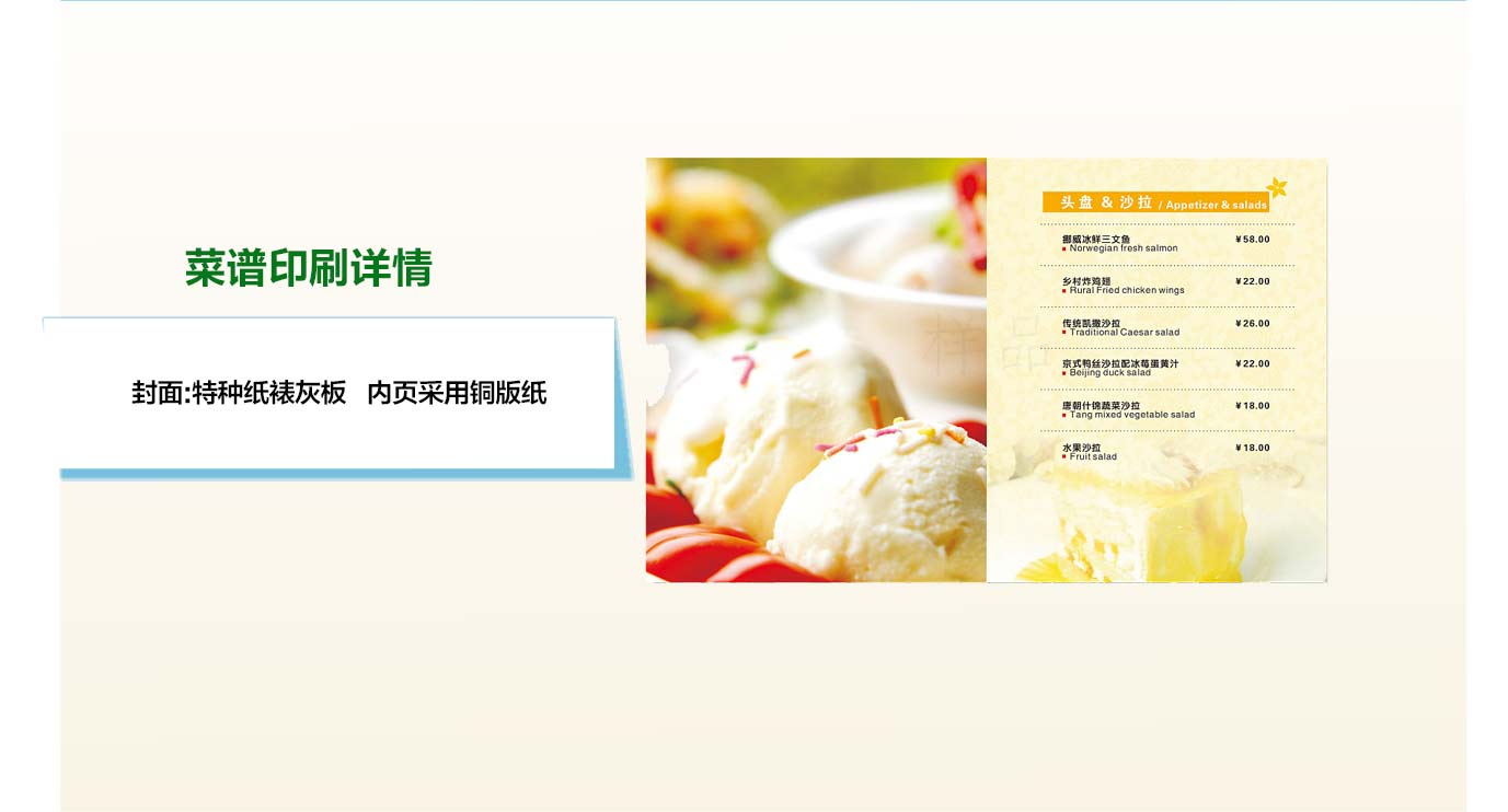 長沙菜譜印刷廠家