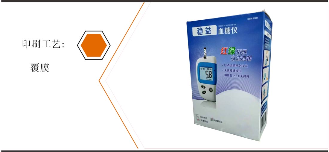 長沙包裝盒印刷廠