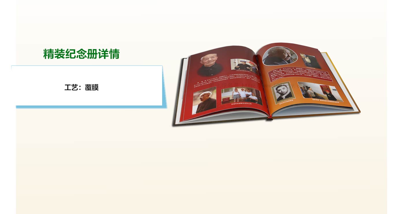 長沙同學會紀念冊定制