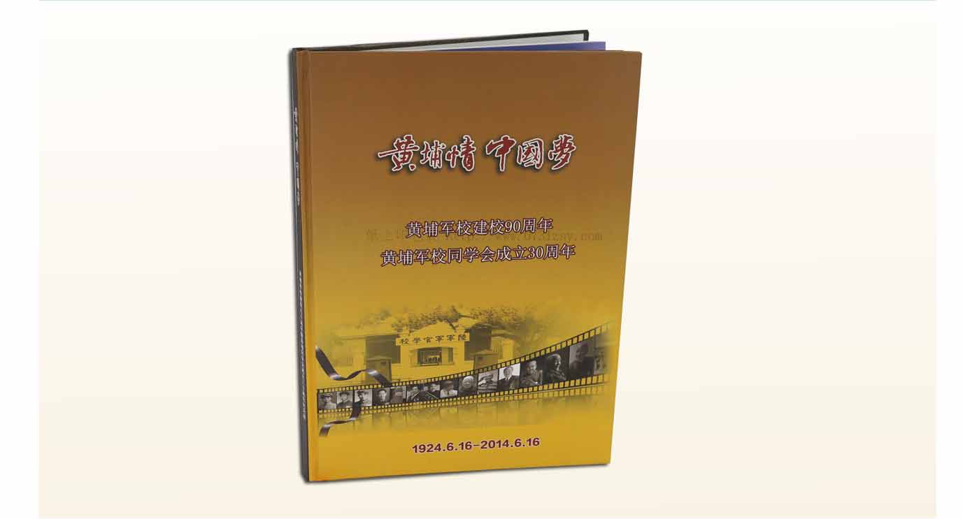 長沙紀念冊制作廠家