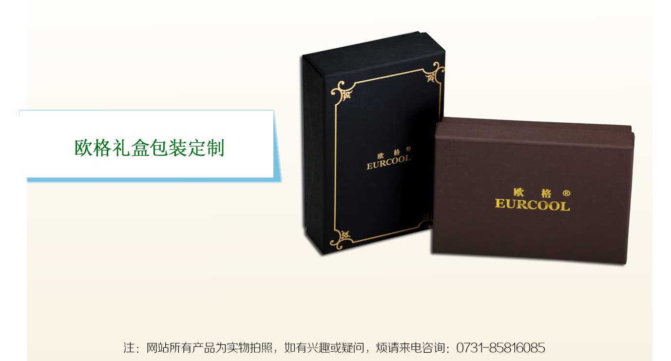 湖南錢卡包包裝盒制作