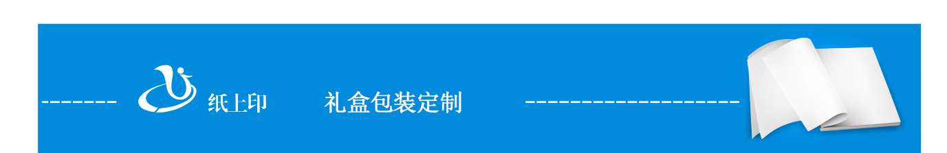 長沙禮盒包裝定制
