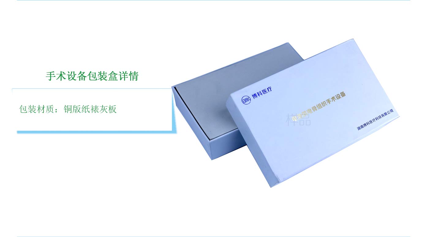 湖南手術(shù)設(shè)備包裝