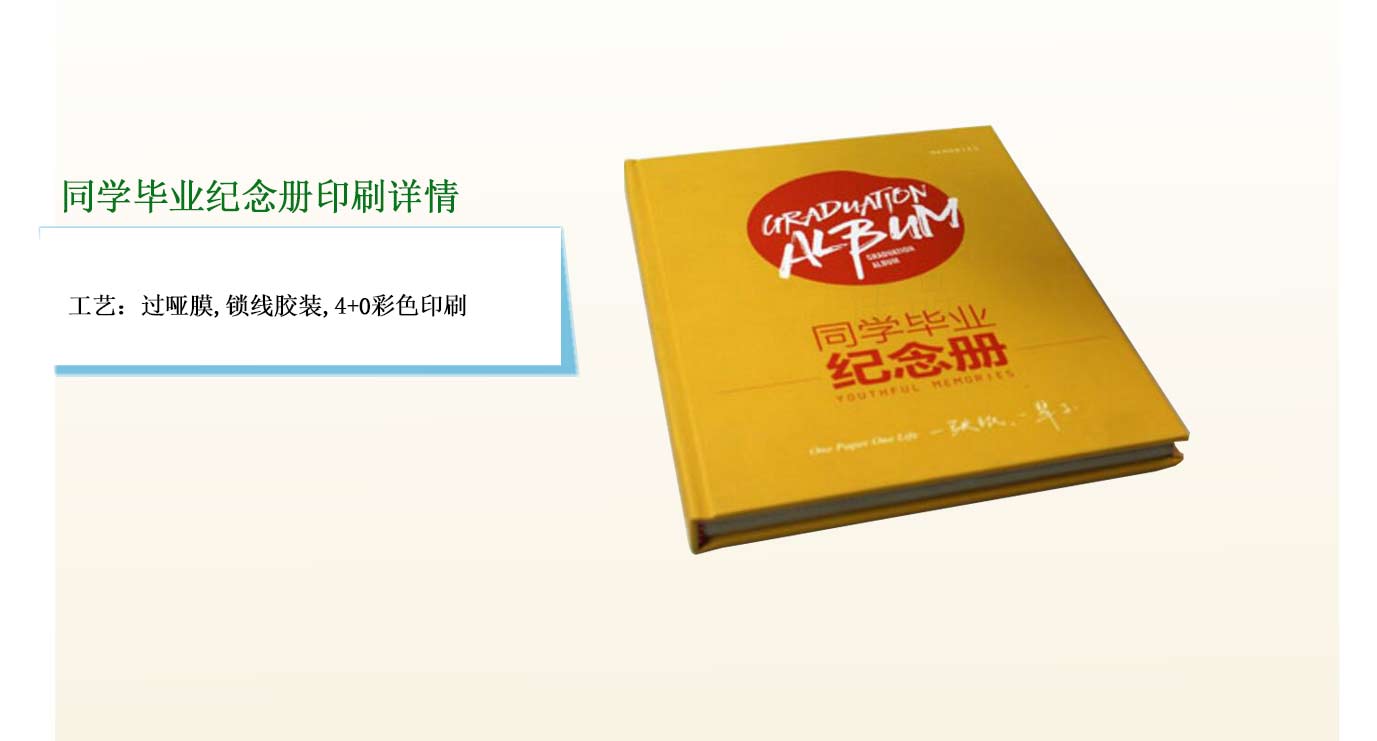 長沙紀(jì)念冊定制