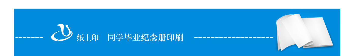 長沙紀(jì)念冊定制
