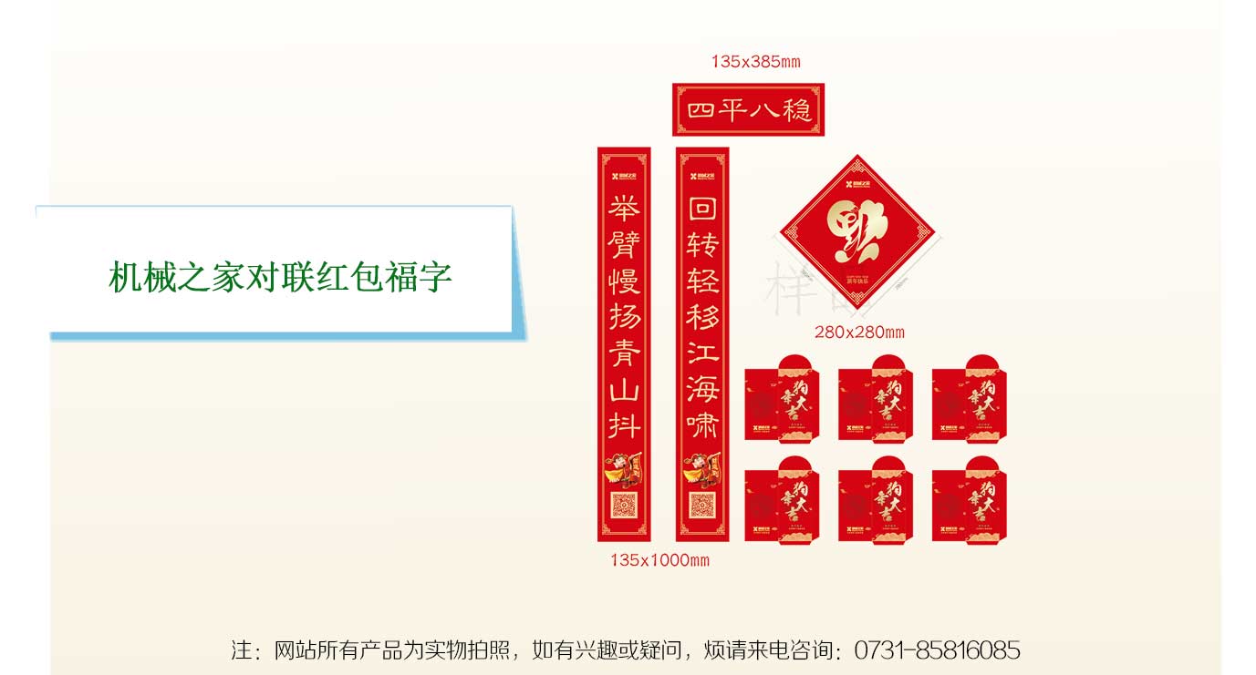 長沙印刷對聯(lián)