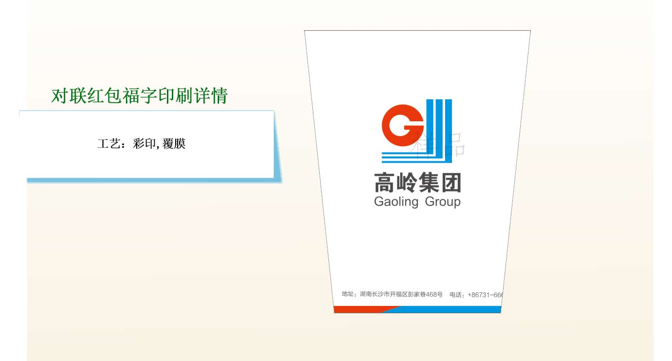 長(zhǎng)沙紙杯印刷廠