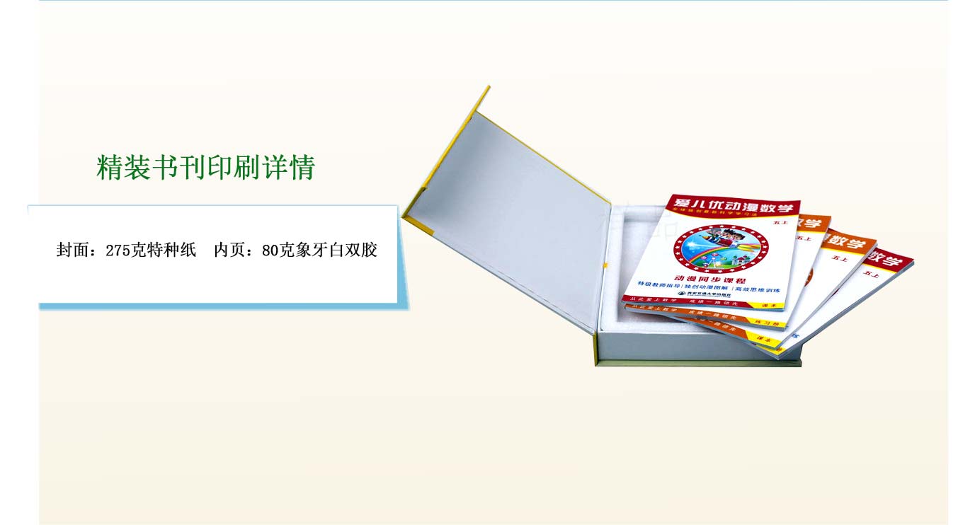 長沙印刷書本