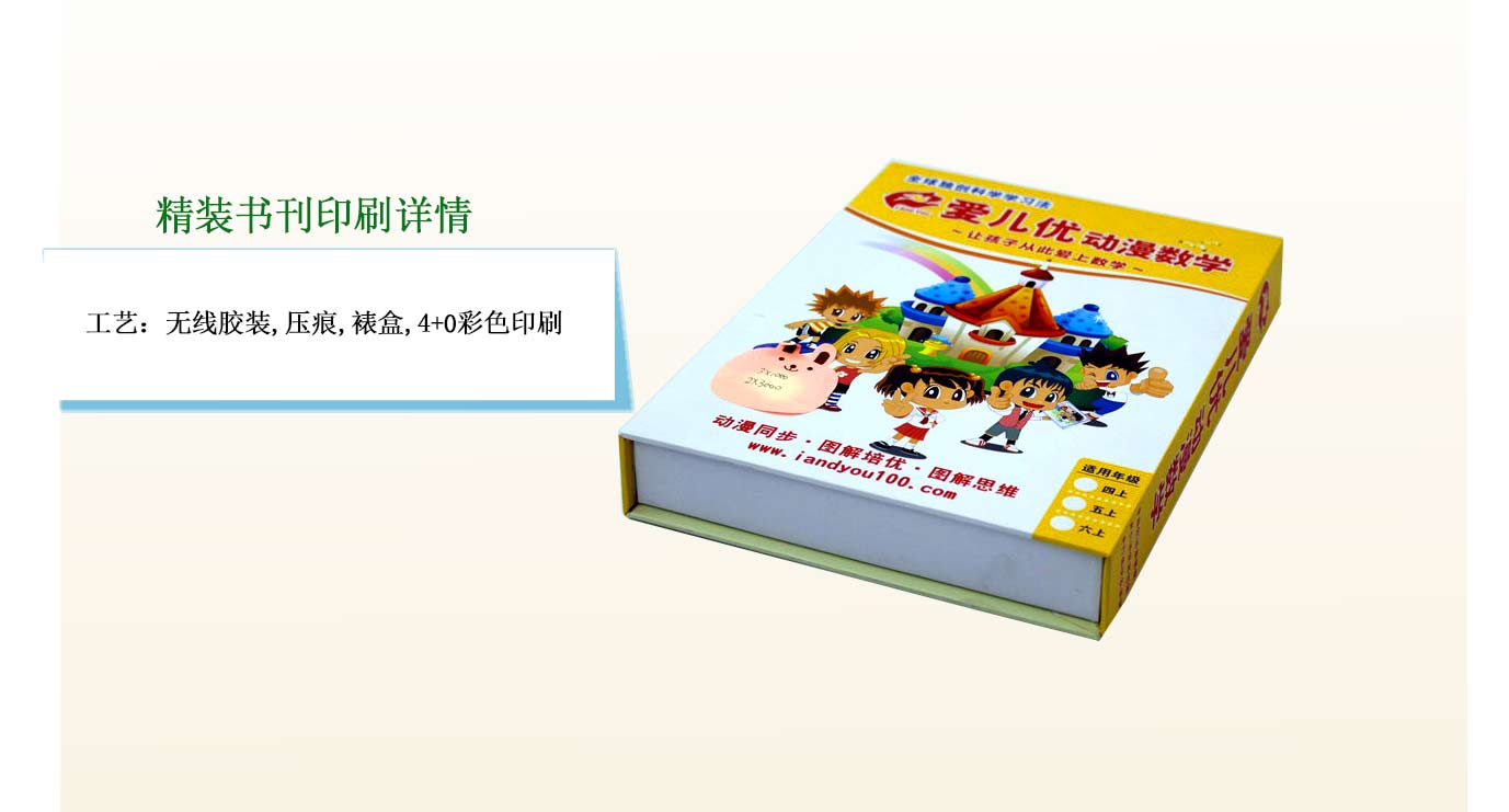 長沙印刷書本