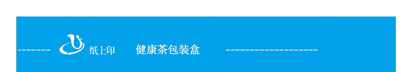 長沙養(yǎng)生茶葉包裝