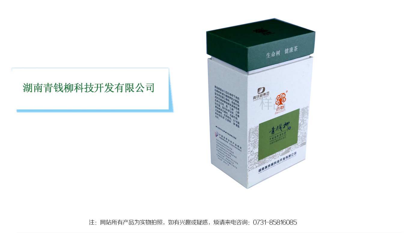 長沙養(yǎng)生茶葉包裝
